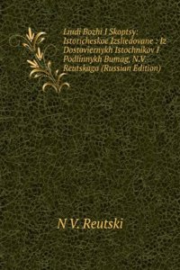 LIUDI BOZHI I SKOPTSY ISTORICHESKOE IZS