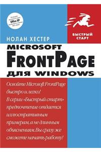 FrontPage 2002 dlya Windows