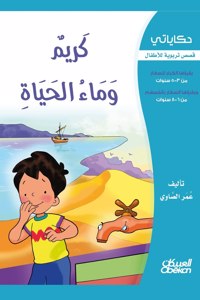 حكاياتي
