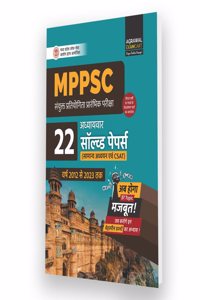 Examcart MPPSC Samanya Adhyan (General Studies) & Aptitude Test 22 Chapter-Wise Solved Papers In Hindi