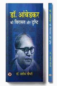 Dr. Ambedkar Ki Virasat Aur Drishti | Ambedkarâ€™s Vision For Rights, Justice and Equality