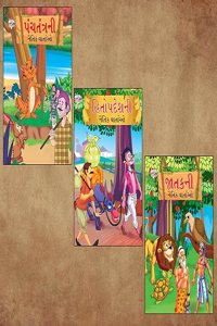 Gujarati Short Moral Stories for Children|Bedtime Story Books in Gujarati : Hitopdesha, Jataka and Panchatantra