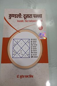 KUNDALI KA DUSRA PANNA