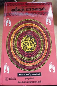 Srimad Bhagavatam ( Tamil)
