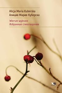 Избранные стихотворения