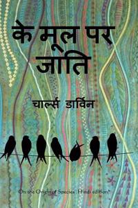 On the Origin of Species (Hindi Edition)