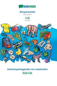 Ikinyarwanda - Chinese (in chinese script), inkoranyamagambo mu mashusho