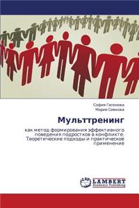 Mul'ttrening