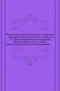 Trudy Vostochnogo otdeleniya Imperatorskogo russkogo arheologicheskogo obschestva.