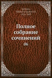 Polnoe sobranie sochinenij