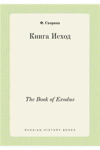 The Book of Exodus