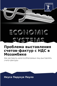 Проблема выставления счетов-фактур с НДС k