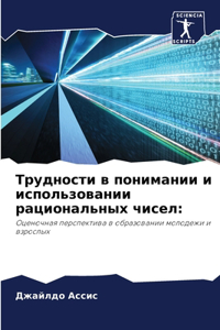 Трудности в понимании и использовании рk