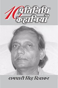 Dus Pratinidhi Kahaniyan : Ramdhari Singh Diwakar