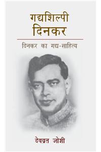 Gdyashilpi Dinkar : Dinkar Ka Gdya-Sahitya