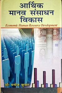 Economic Human Resource Development