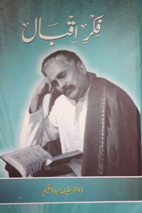 Fikr-E-Iqbal
