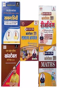 Ankit Bhati UPP Constable Book Combo