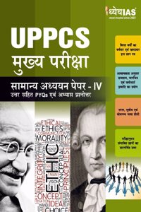 UPPCS à¤®à¥�à¤–à¥�à¤¯ à¤ªà¤°à¥€à¤•à¥�à¤·à¤¾ à¤¸à¤¾à¤®à¤¾à¤¨à¥�à¤¯ à¤…à¤§à¥�à¤¯à¤¯à¤¨ à¤ªà¥‡à¤ªà¤° - IV à¤‰à¤¤à¥�à¤¤à¤° à¤¸à¤¹à¤¿à¤¤ PYQs à¤�à¤µà¤‚ à¤…à¤­à¥�à¤¯à¤¾à¤¸ à¤ªà¥�à¤°à¤¶à¥�à¤¨à¥‹à¤¤à¥�à¤¤à¤° | UPPCS Main Paper 4 PYQ & Model Questions Hindi