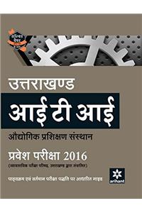 Uttarakhand ITI  Audyogik Prashikshan Sansthan Pravesh Pariksha 2015