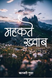 Mahakte Khwab