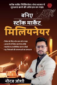Baniye Stock Market Millionaire | Hindi Edition | Neeraj Joshi