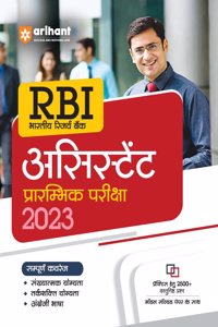 RBI Assistant Exam Guide (EditionIV)