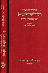 Siddhanta Siromani (SANSKRIT AND HINDI)