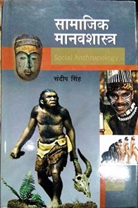 Samajik Manavshastra (Hindi)