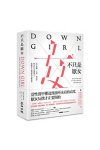 Down Girl