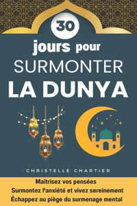 Surmonter la Dunya en 30 jours: Croissance spirituelle et coeur pur dans l'Islam: Guidez votre âme bienveillante avec des supplications islamiques pour une croissance spirituelle. 