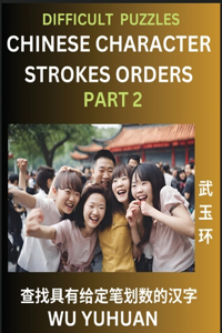 Difficult Level Chinese Character Strokes Numbers (Part 2)- Advanced Level Test Series, Learn Counting Number of Strokes in Mandarin Chinese Character Writing, Easy Lessons (HSK All Levels), Simple Mind Game Puzzles, Answers, Simplified Characters,