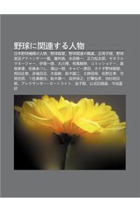 Y Qiuni Gu N Liansuru Ren Wu: Ri B N y Qiu J Gouno Ren Wu, y Qiu Dian Tang, y Qiu Gu N Lianno Zhi Ye, Zheng G Ng Zi Gu