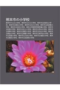 Xiong B N Shino XI O Xue Xiao: Xiong B N Shino G Ng Li XI O Xue Xiao, Xiong B N Shi Li Da Ji Ng XI O Xue Xiao