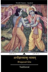 Bhagavad Gita (Sanskrit)