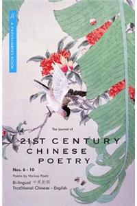 21st Century Chinese Poetry, Combined Nos. 6 - 10: Bi-Lingual: Traditional Chinese - English