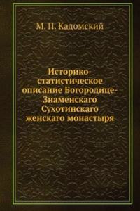 Istoriko-statisticheskoe opisanie Bogoroditse-Znamenskago Suhotinskago zhenskago monastyrya
