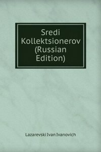 SREDI KOLLEKTSIONEROV RUSSIAN EDITION
