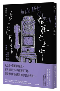 In the Midst of Death