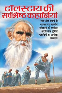 Tolstoy Ki Sarvshreshtha Kahaniya