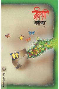 Nangarni