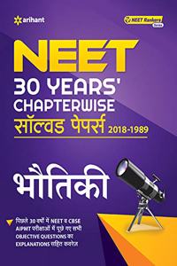 30 Year Chapterwise Solutions CBSE AIPMT & NEET Physics Hindi