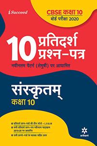 15 Sample Question Papers Sanskrit Class 10th CBSE 2019-2020 (Old edition)