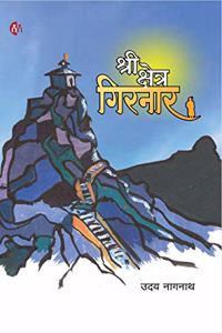 Shree Kshtra Girnar