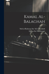 Kamal al-balaghah