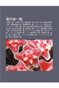 Zhe Zuo Ji y L N: XI O Shu Ji y L N, SF Zuo Ji y L N, Tu L Zuo Ji y L N, Sh Ren y L N, Er Tong Wen Xue Zuo Ji y L N