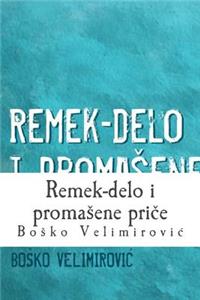 Remek-Delo I Promasene Price