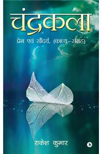 Chandrakala