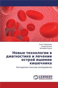 Novye Tekhnologii V Diagnostike I Lechenii Ostroy Ishemii Kishechnika