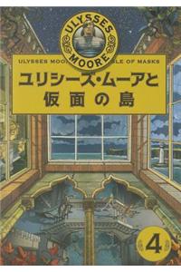 Ulysses Moore Book 4